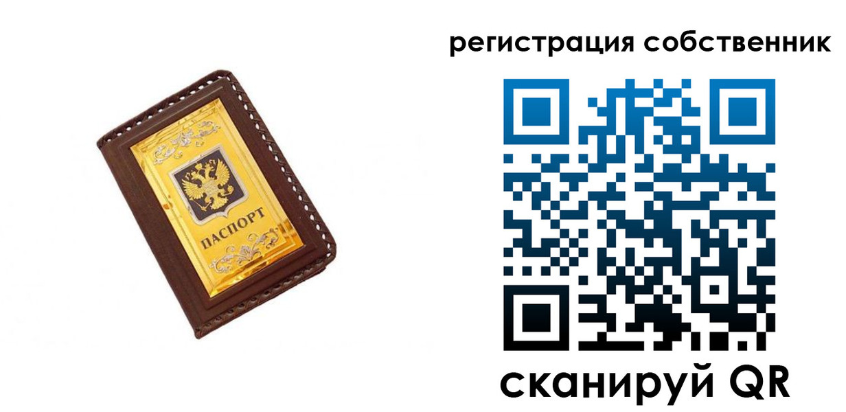 прописка в квартире в Саратове