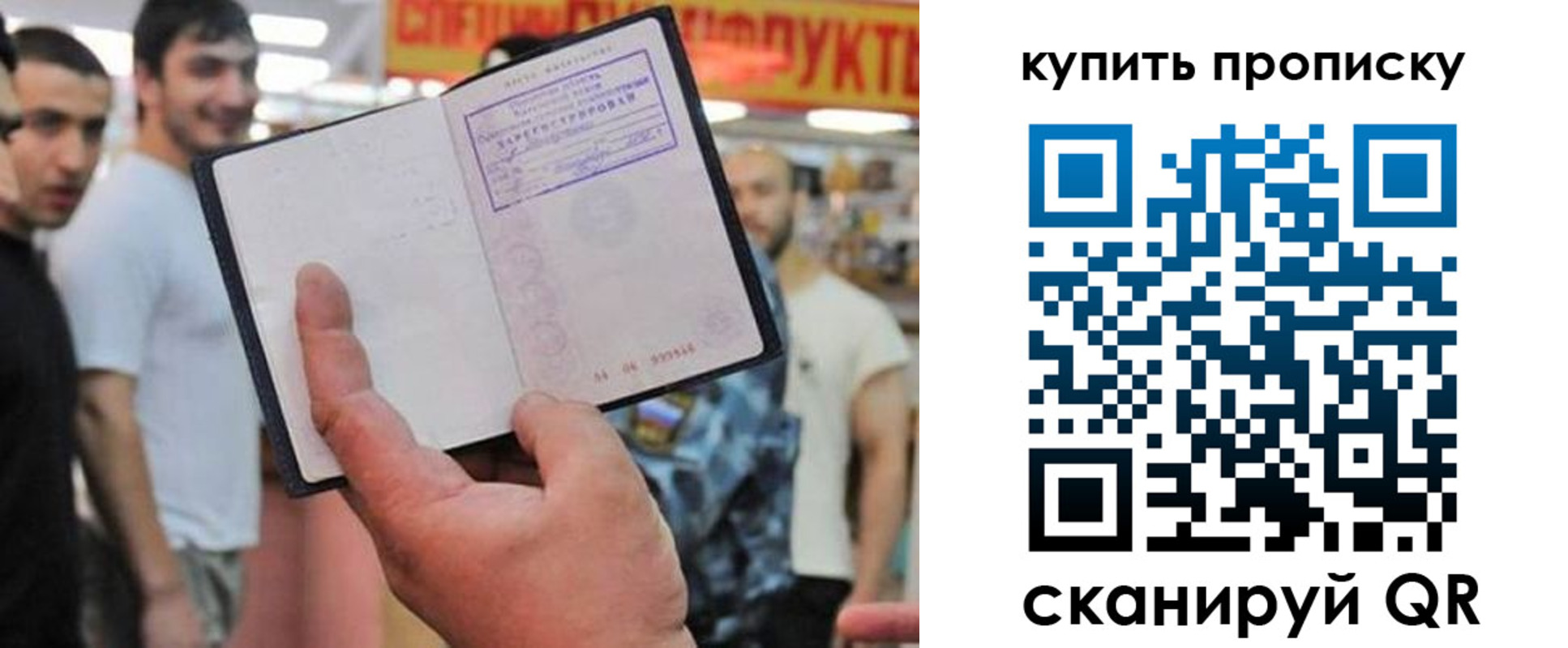 прописка ребенка в Саратове